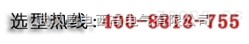 选型