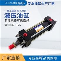 源头工厂液压缸切边机油缸HOB液压油缸