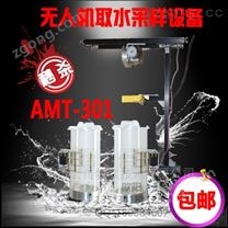 無人機水體監(jiān)測采樣裝置_自動取水采樣設(shè)備