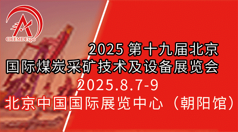 2025ʮŽ챱ú̿ɿ豸չ