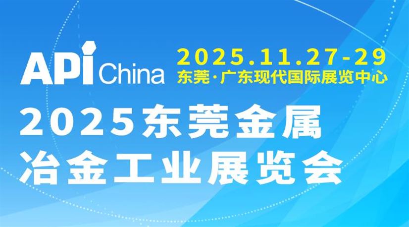 2025ݸұҵչ(1127-29)