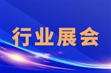 2026 郑州国际具身智能与人形机器人核心部件展