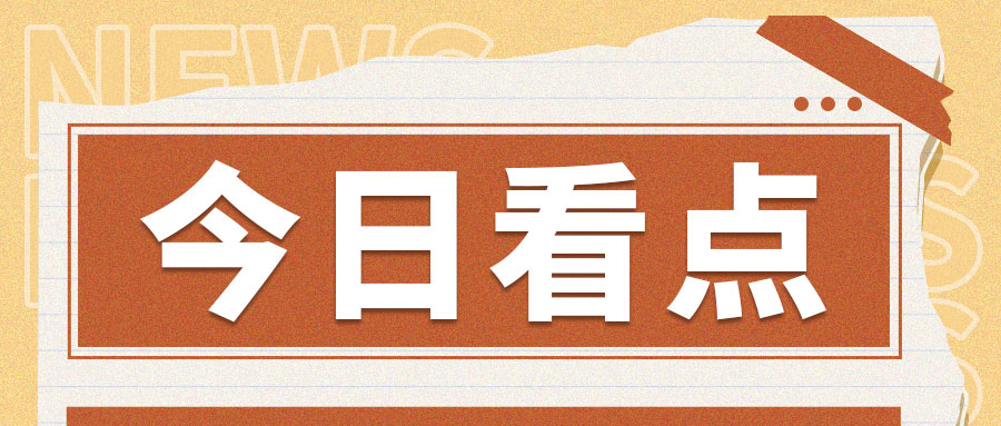 喜报——中国建筑材料联合会提名行业成果荣获两项2025年度国家科技奖