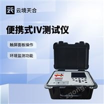 電流電壓功率曲線檢測(cè)儀