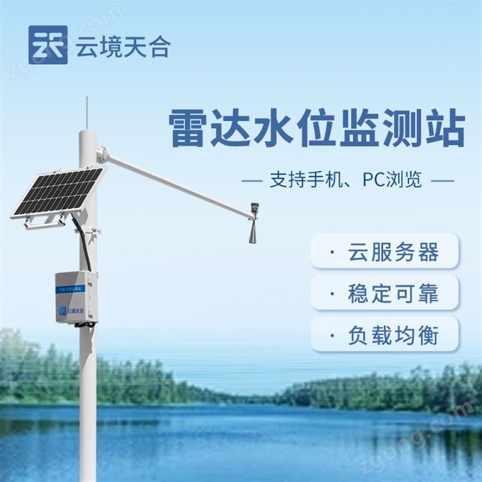 水文觀測(cè)設(shè)備價(jià)格視頻