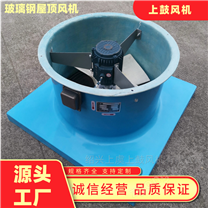 低噪音屋顶排风机