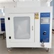 全自動灼熱絲試驗機廠家