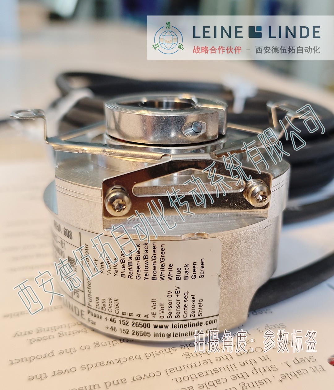 Leine Linde萊納林德RHA 608(620903-01)重載空心軸編碼器采購(gòu)指南