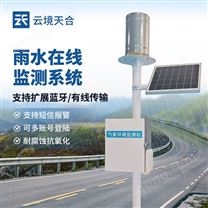 翻斗雨量監(jiān)測站