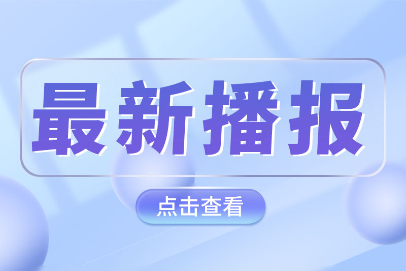 2026年上半年船舶行業(yè)運(yùn)行分析會在北京召開