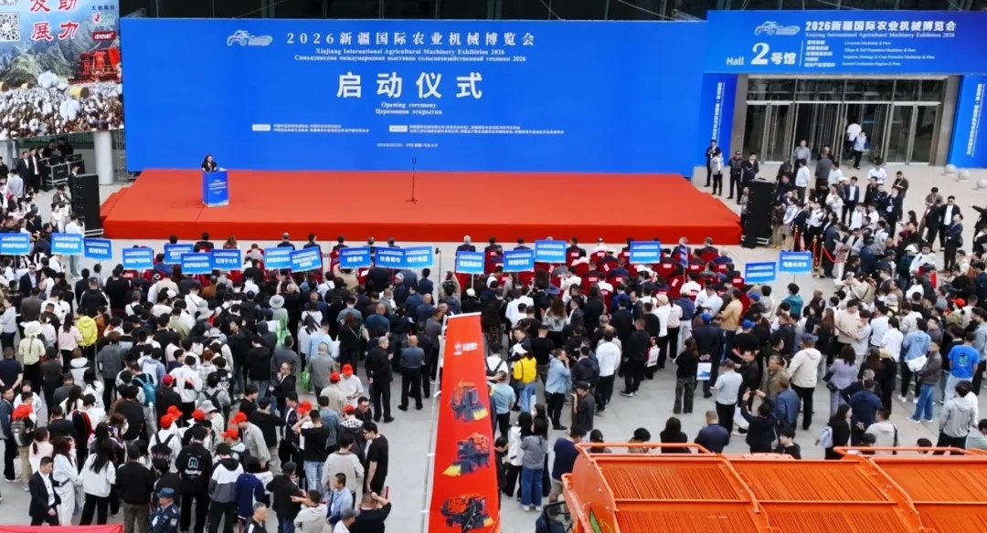 2026新疆國際農(nóng)業(yè)機(jī)械博覽會(huì)盛大開幕