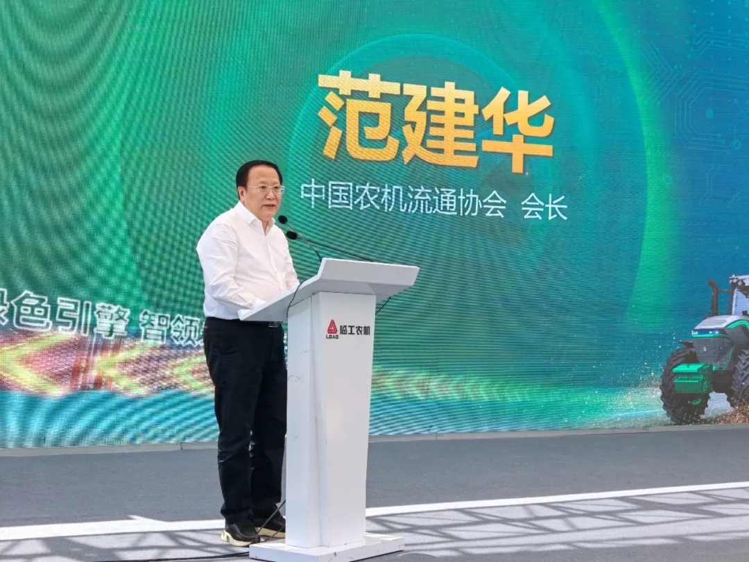 范建華會(huì)長(zhǎng)出席臨工農(nóng)機(jī)“百萬(wàn)節(jié)油挑戰(zhàn)賽暨新能源拖拉機(jī)全國(guó)巡展”啟動(dòng)儀式并致辭