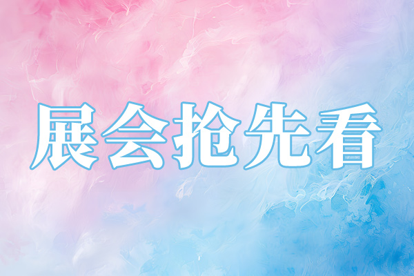 解鎖機(jī)器視覺裝配與自動化解決方案 立即預(yù)登記參觀AHTE 2026！